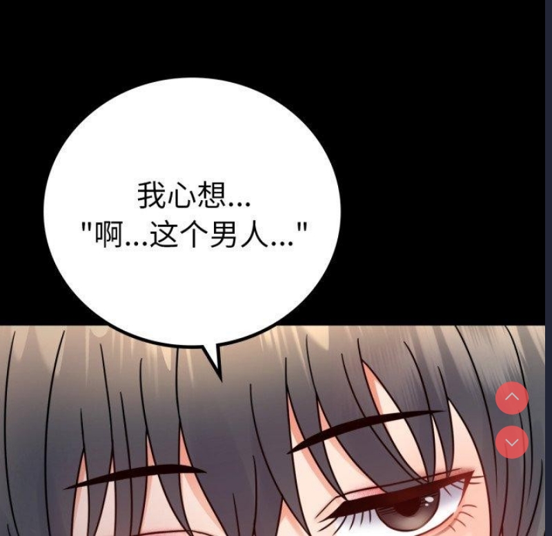 背叛的开始 第56话 第56页