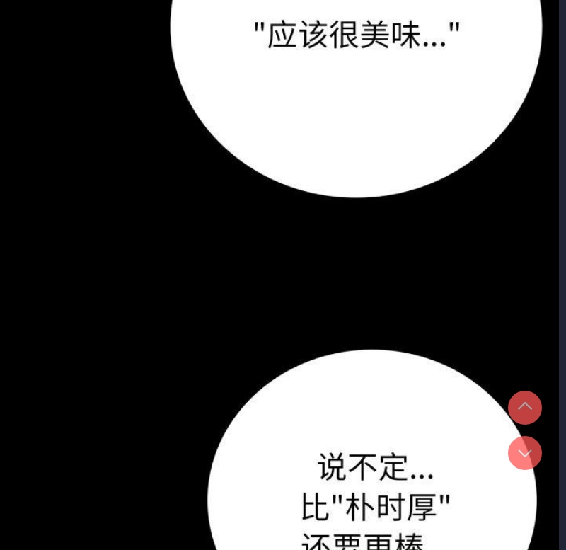 背叛的开始 第56话 第58页