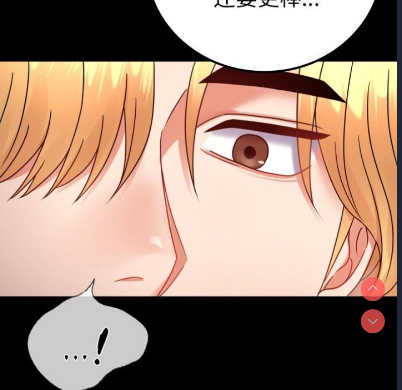 背叛的开始 第56话 第59页