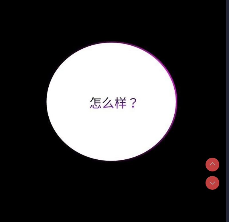 背叛的开始 第56话 第61页