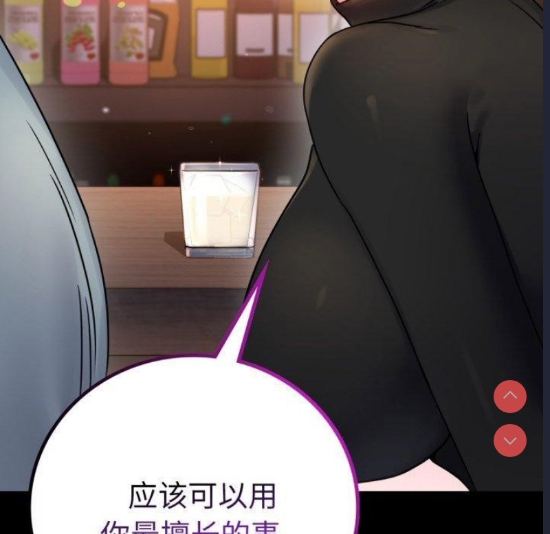背叛的开始 第56话 第64页