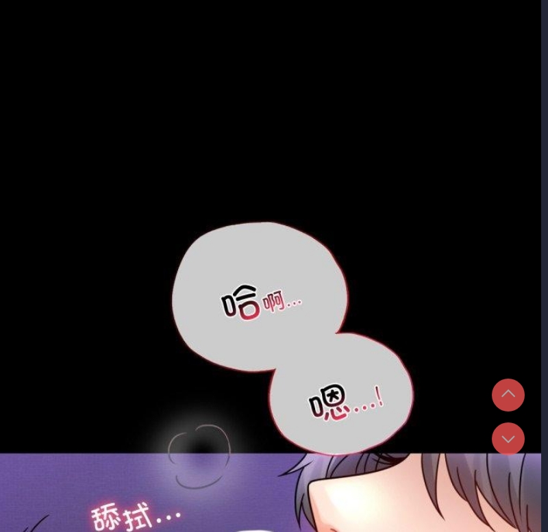 背叛的开始 第56话 第68页
