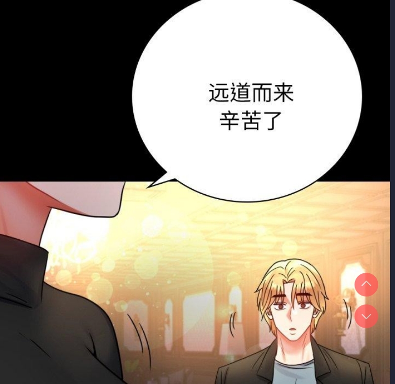 背叛的开始 第56话 第7页
