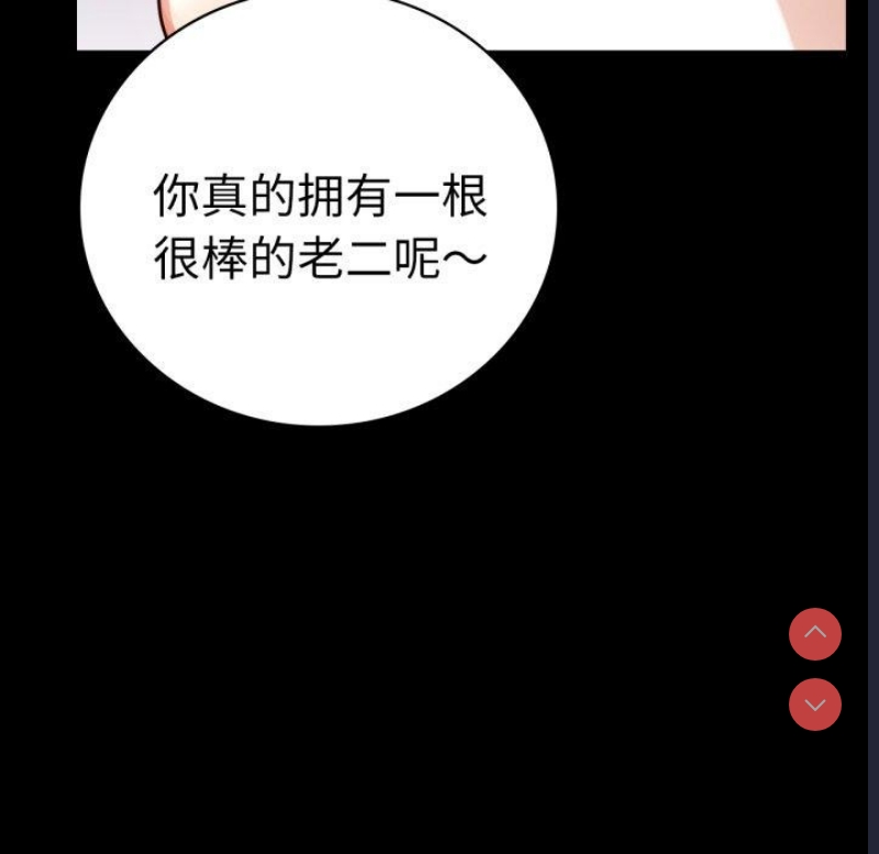 背叛的开始 第56话 第82页