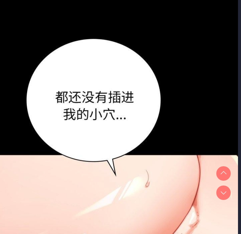 背叛的开始 第56话 第83页