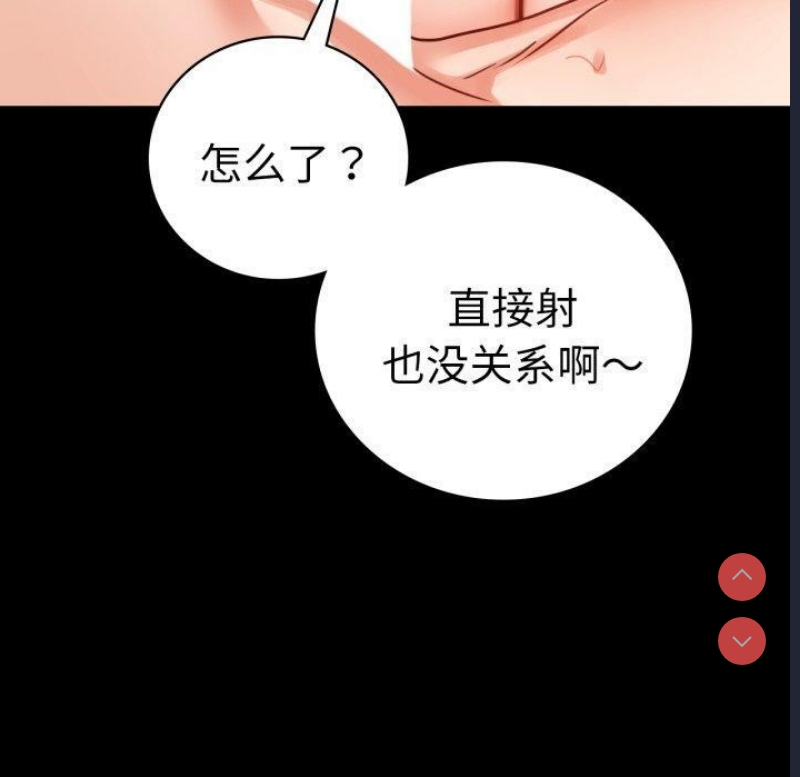背叛的开始 第56话 第90页