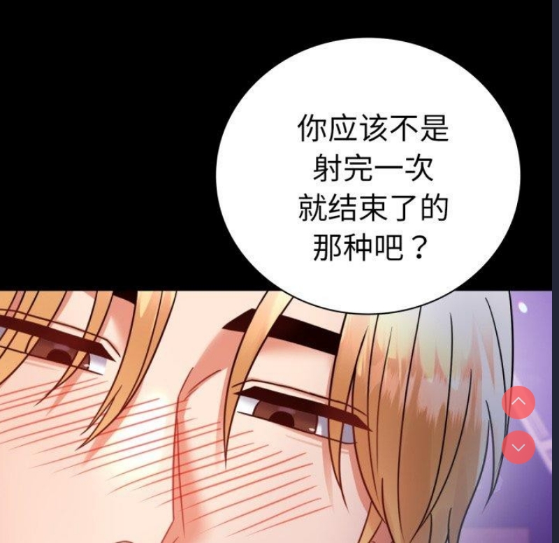 背叛的开始 第56话 第91页