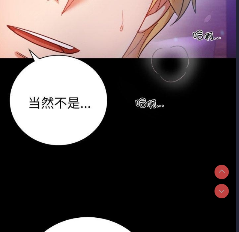 背叛的开始 第56话 第92页