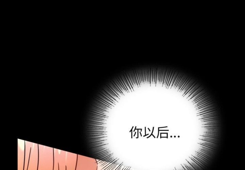 背叛的开始 第57话 第1页
