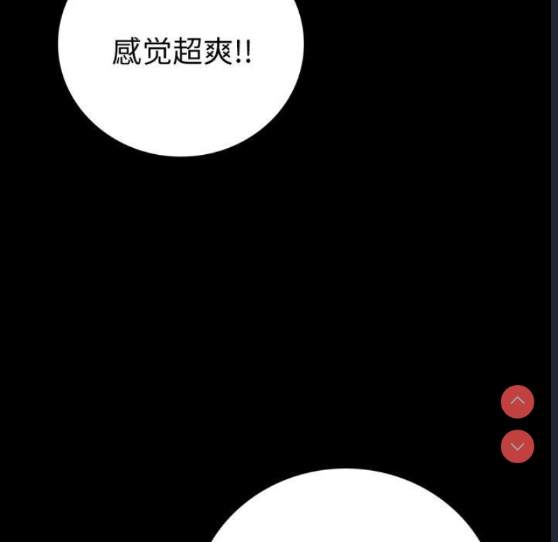 背叛的开始 第57话 第101页
