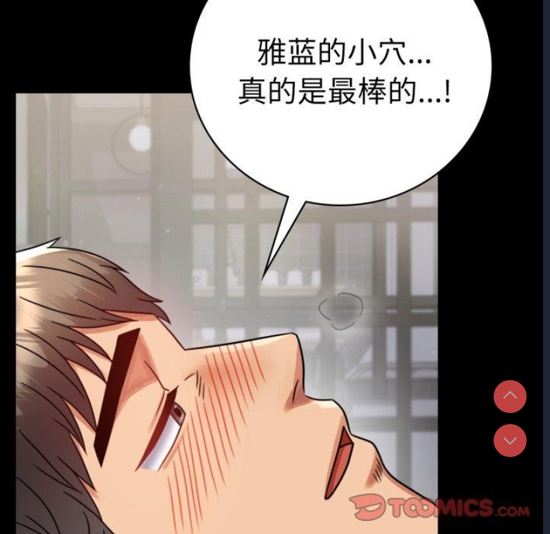 背叛的开始 第57话 第102页