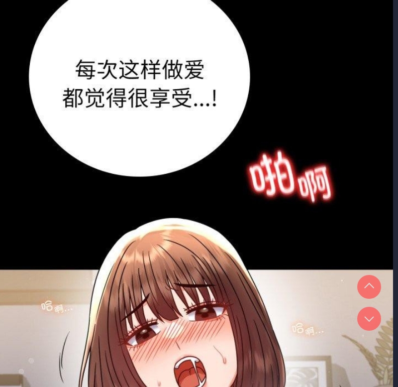 背叛的开始 第57话 第104页