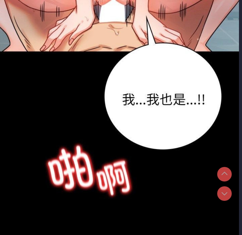 背叛的开始 第57话 第106页