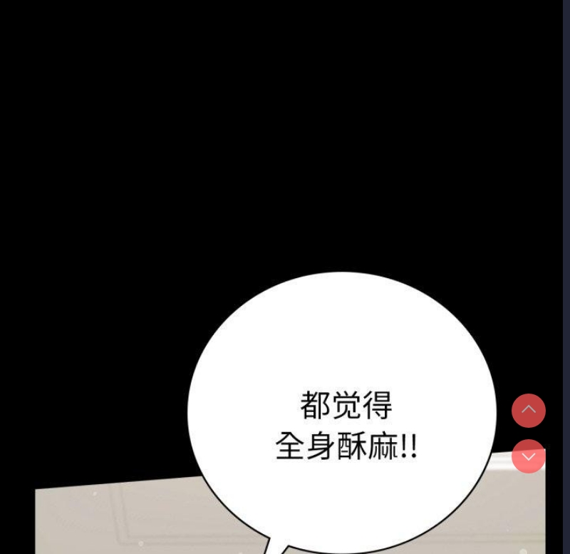 背叛的开始 第57话 第109页