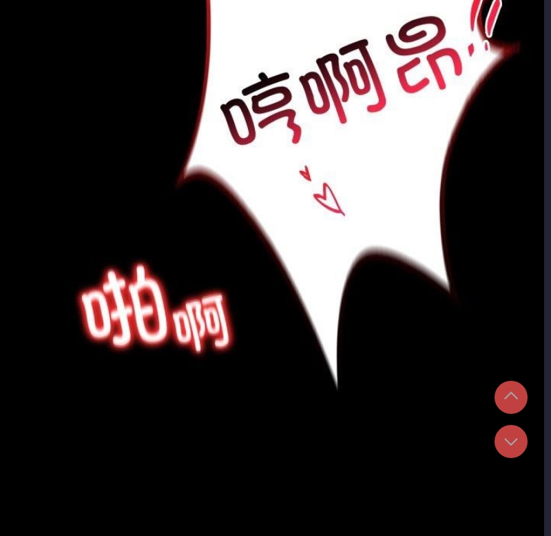 背叛的开始 第57话 第11页