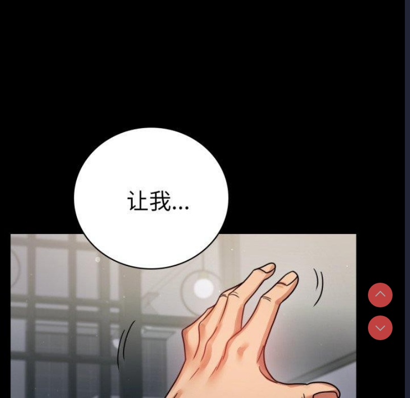 背叛的开始 第57话 第112页