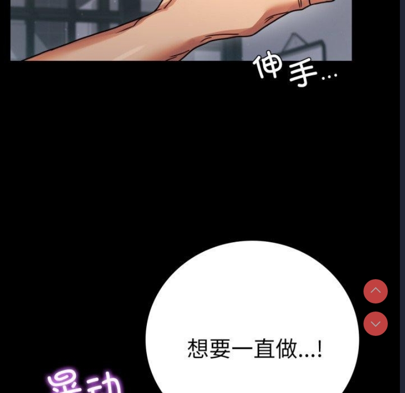 背叛的开始 第57话 第113页