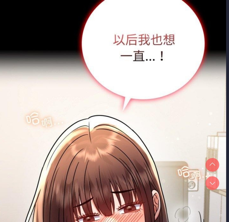 背叛的开始 第57话 第116页