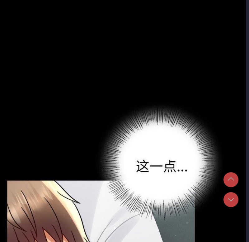 背叛的开始 第57话 第119页