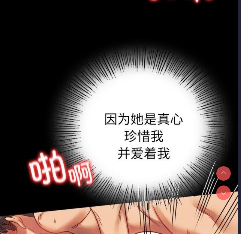 背叛的开始 第57话 第126页
