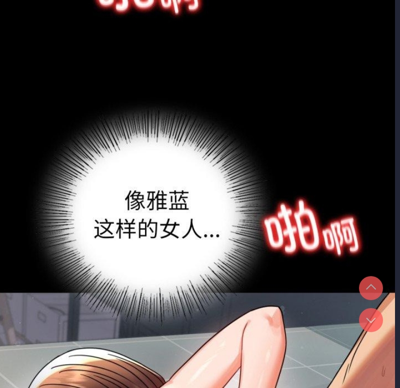 背叛的开始 第57话 第128页