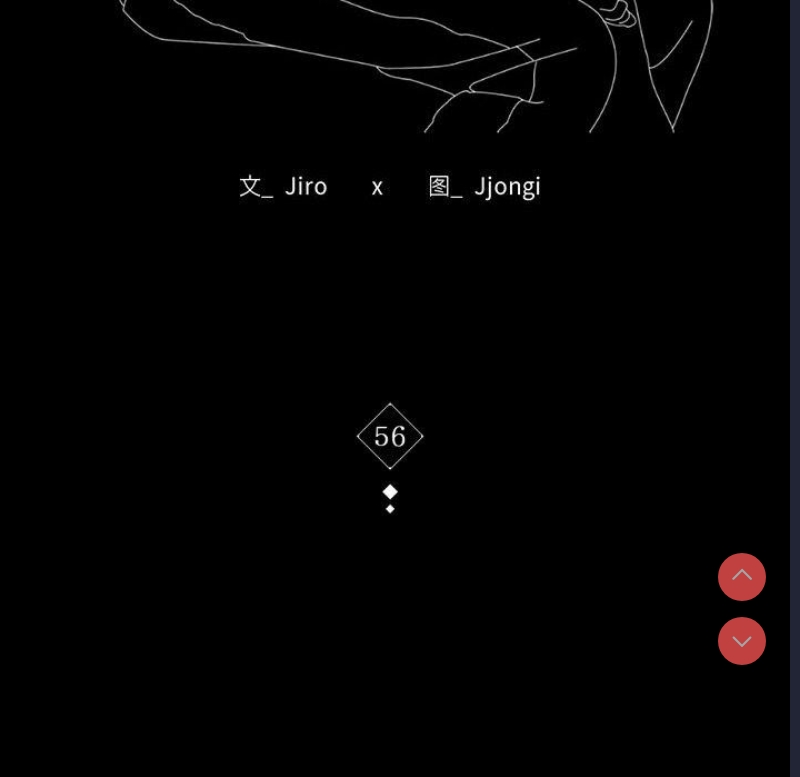 背叛的开始 第57话 第13页