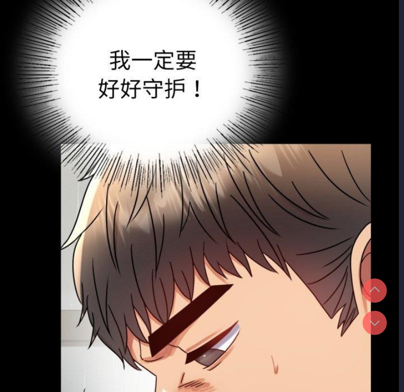 背叛的开始 第57话 第131页