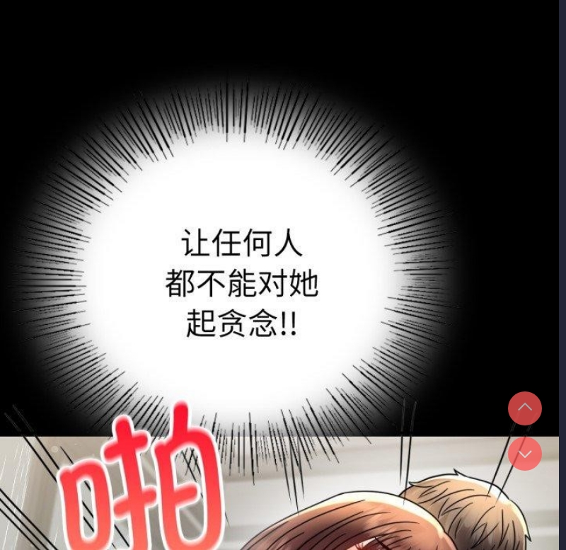 背叛的开始 第57话 第133页