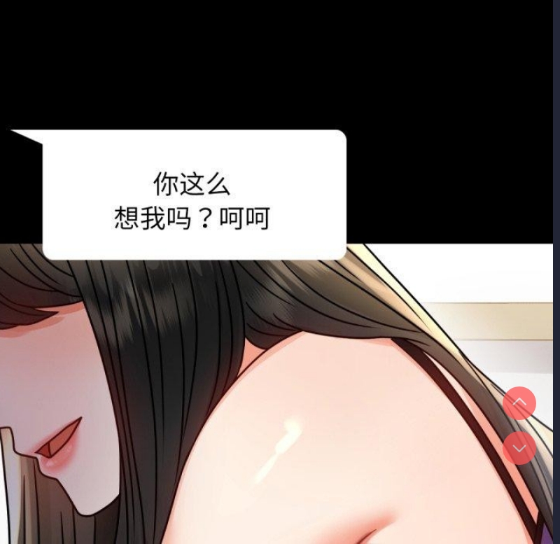 背叛的开始 第57话 第144页