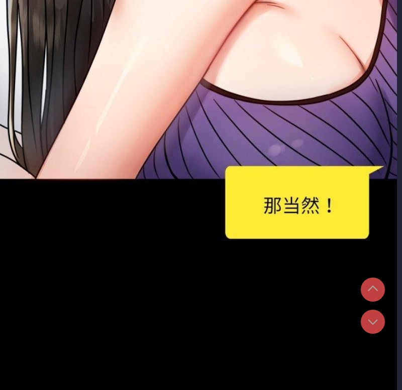 背叛的开始 第57话 第145页