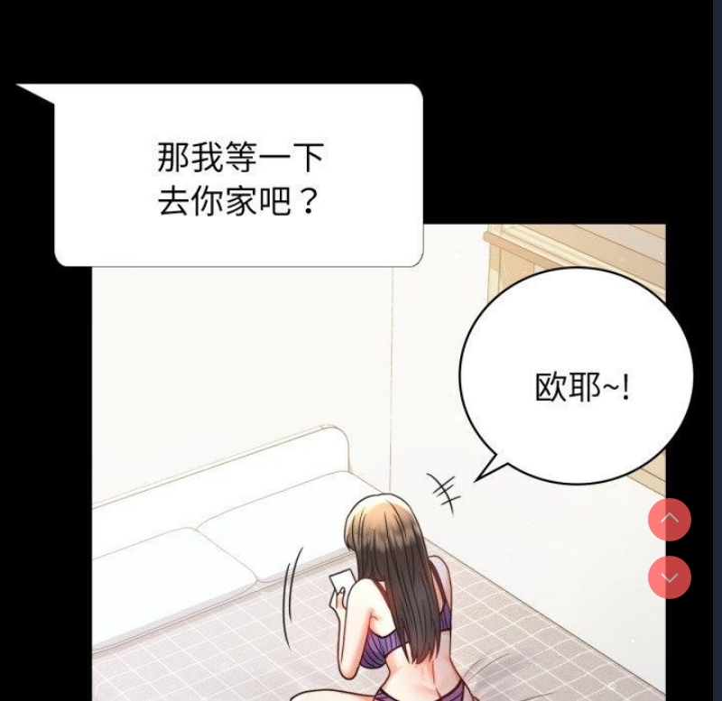 背叛的开始 第57话 第148页