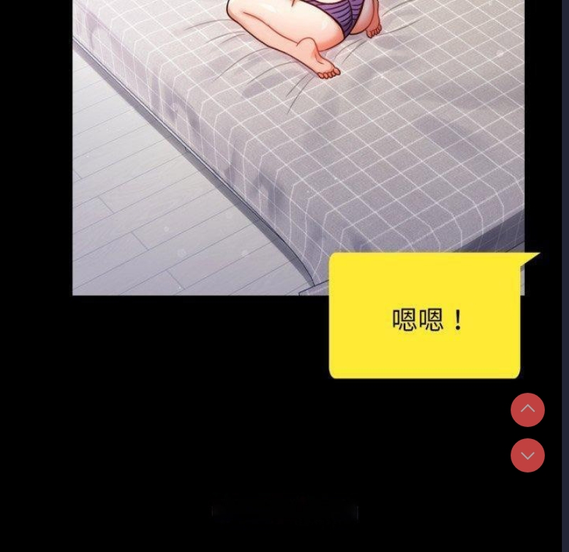 背叛的开始 第57话 第149页