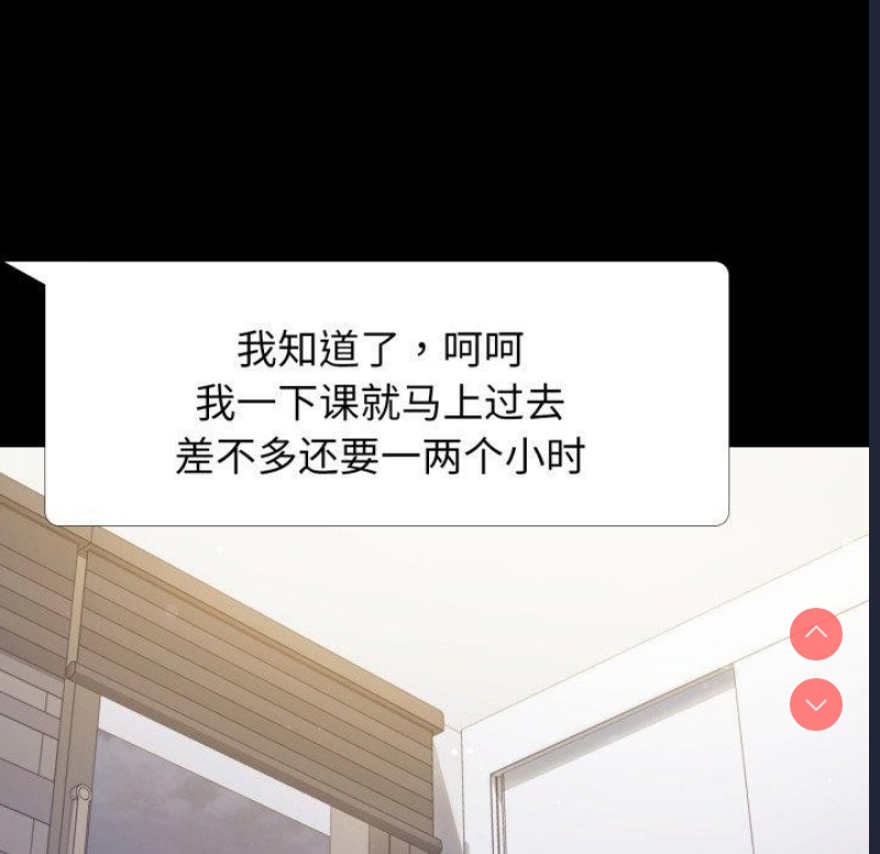 背叛的开始 第57话 第150页