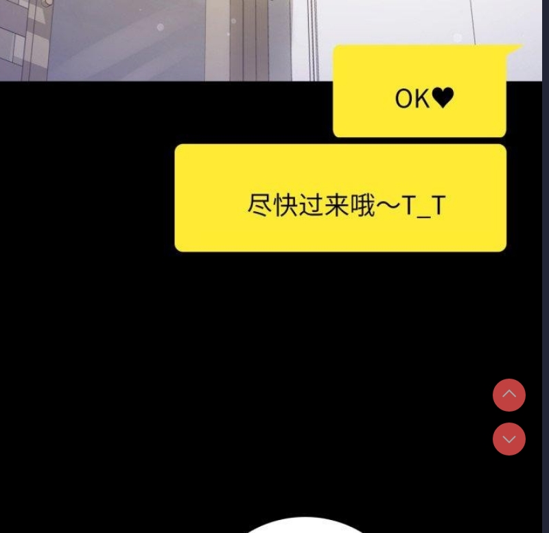 背叛的开始 第57话 第151页