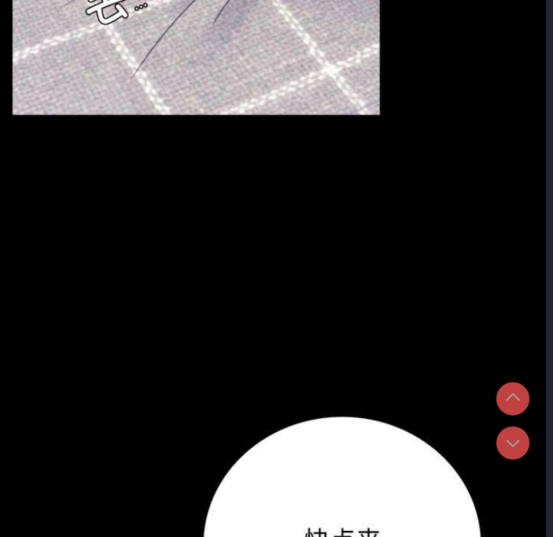 背叛的开始 第57话 第153页