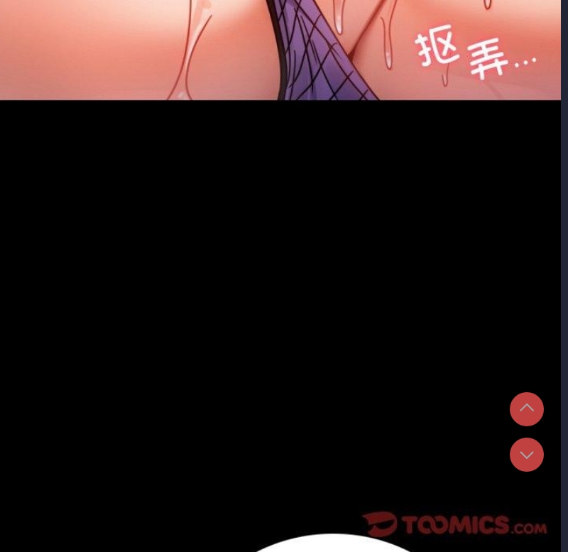 背叛的开始 第57话 第155页