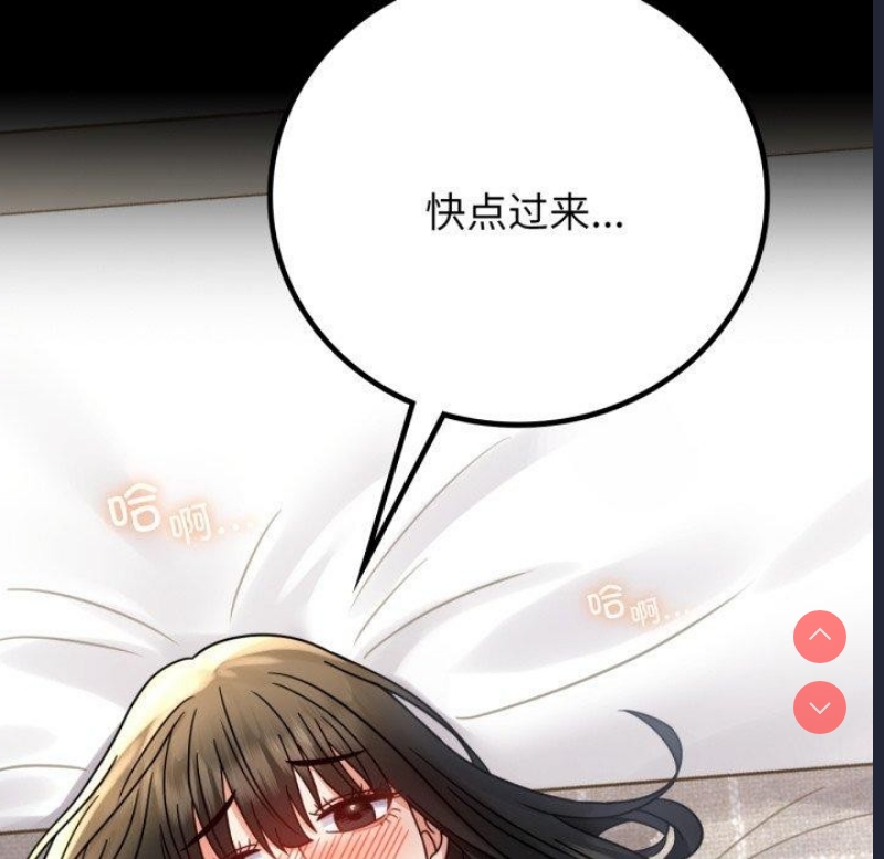 背叛的开始 第57话 第156页