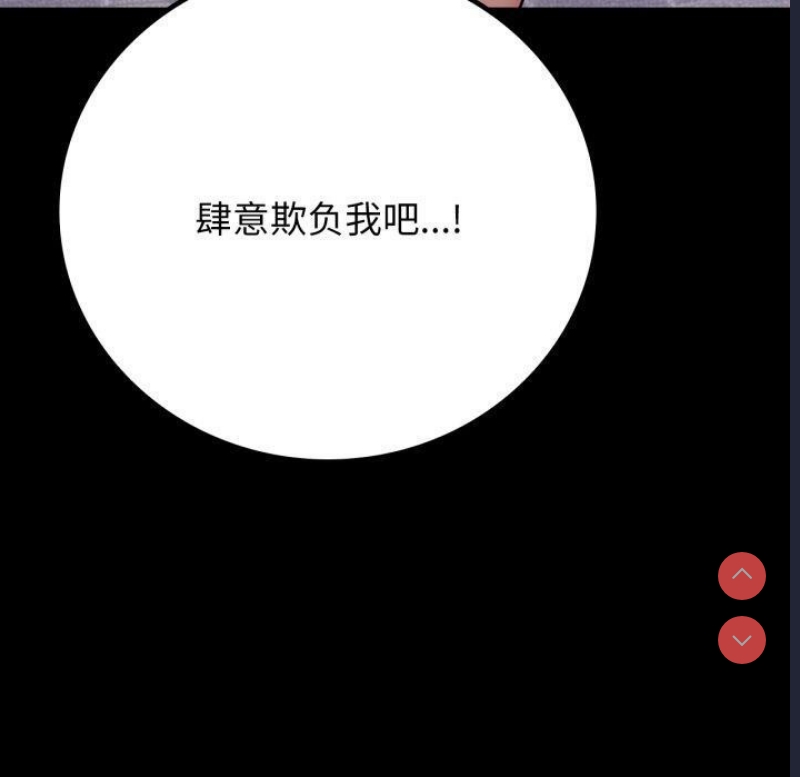 背叛的开始 第57话 第159页