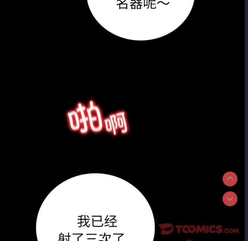 背叛的开始 第57话 第21页