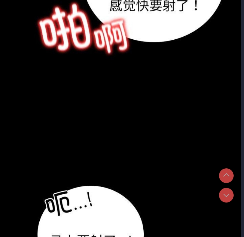 背叛的开始 第57话 第24页