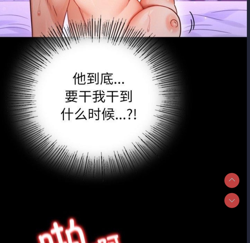 背叛的开始 第57话 第26页