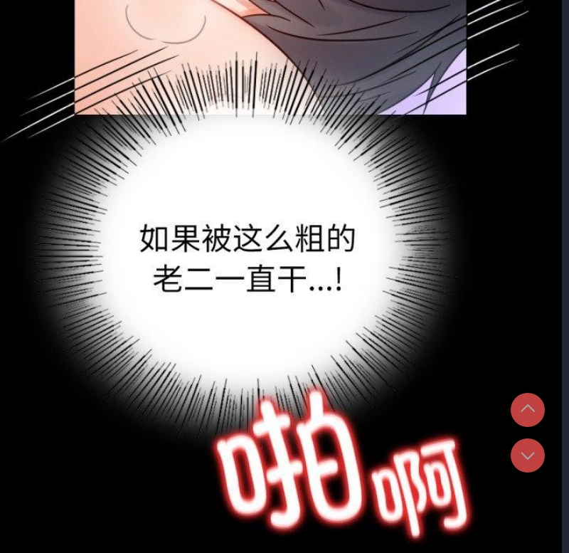 背叛的开始 第57话 第29页