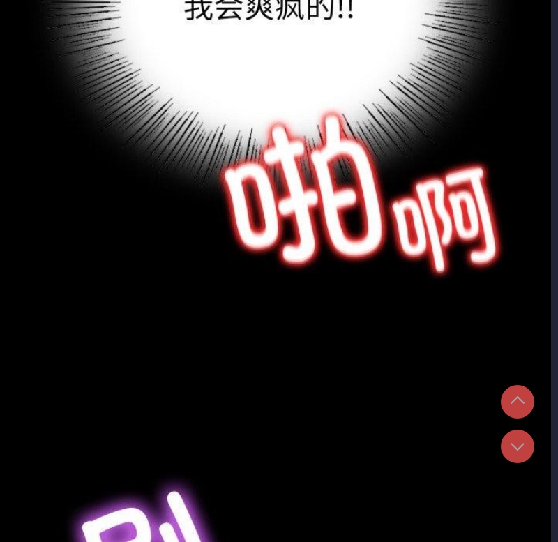 背叛的开始 第57话 第32页