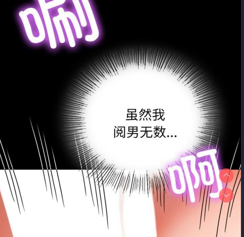 背叛的开始 第57话 第33页