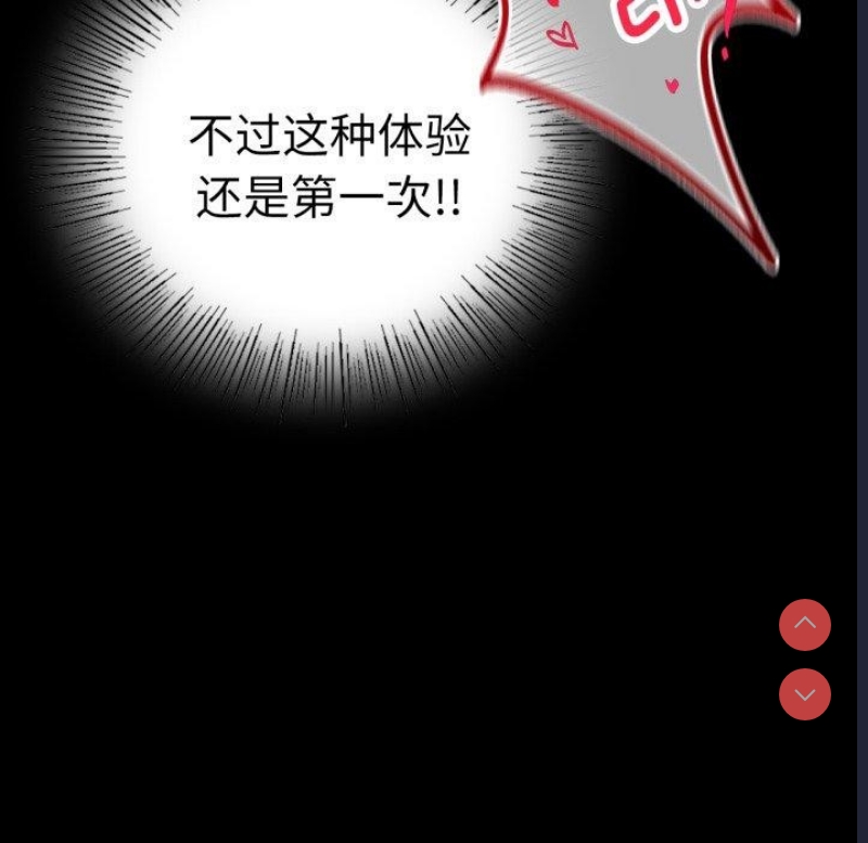 背叛的开始 第57话 第36页