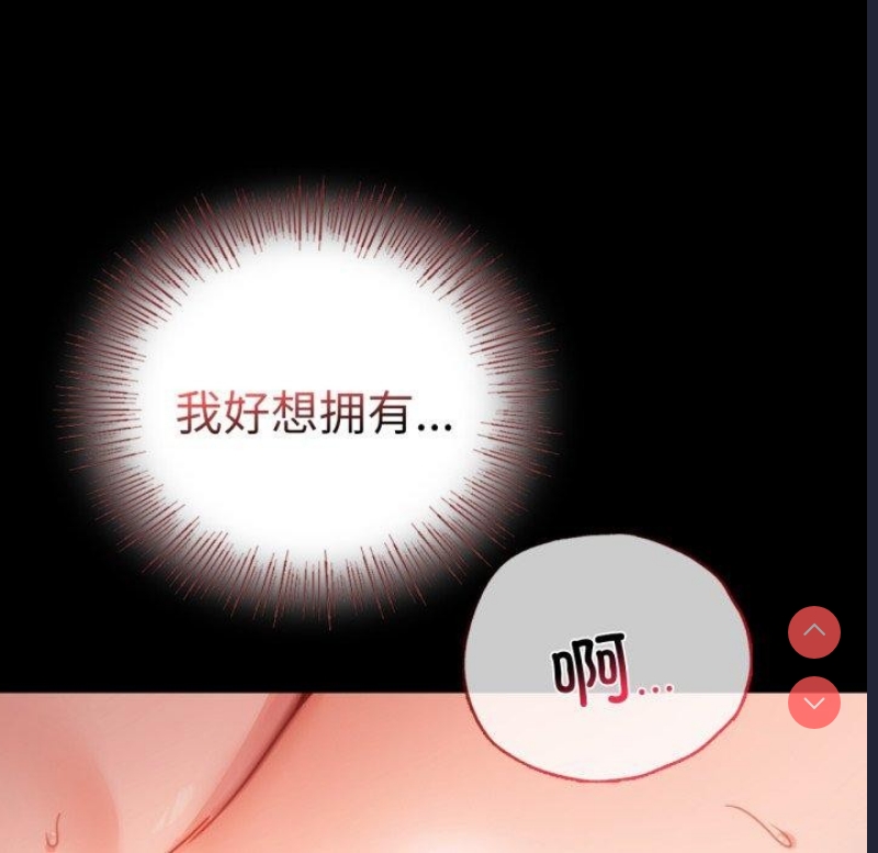 背叛的开始 第57话 第37页