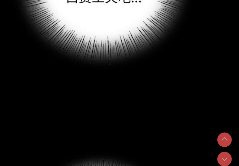 背叛的开始 第57话 第4页