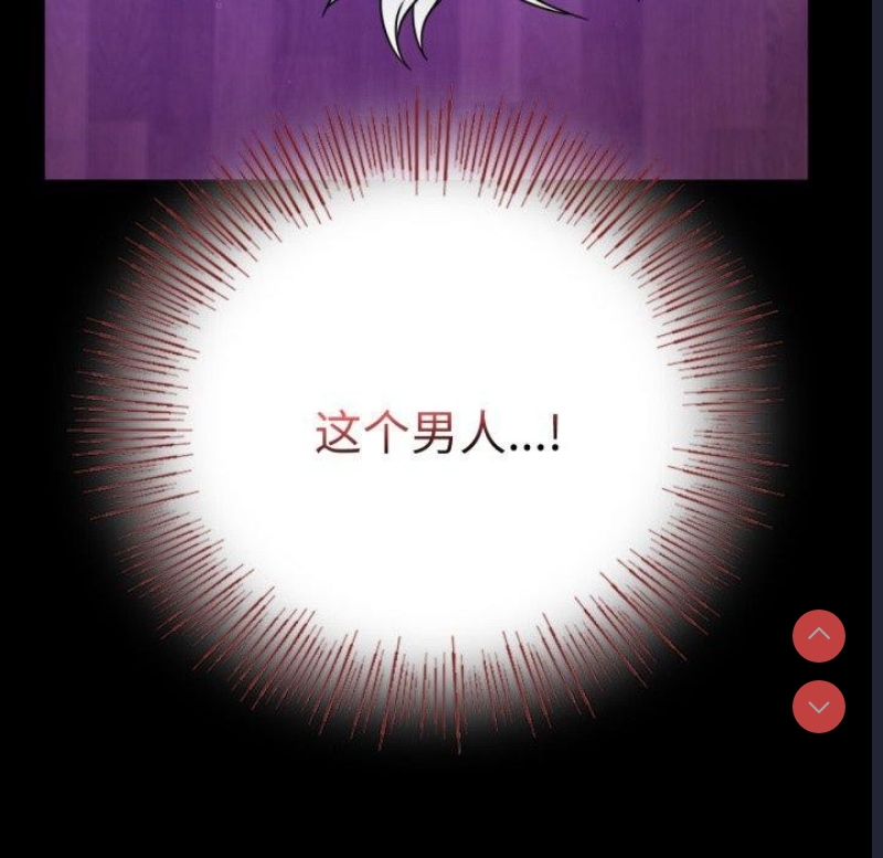 背叛的开始 第57话 第42页