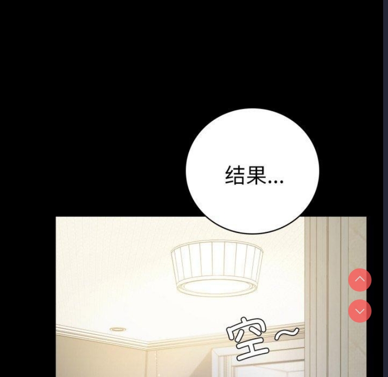 背叛的开始 第57话 第47页