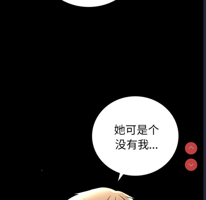 背叛的开始 第57话 第49页